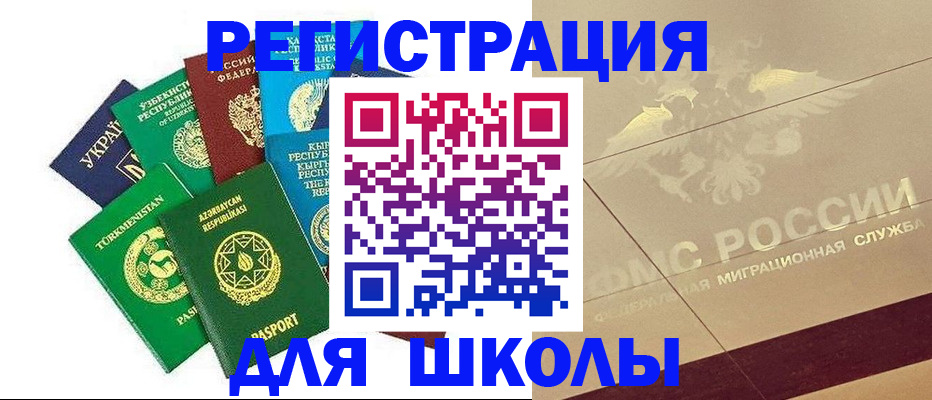 прописка в Алейске