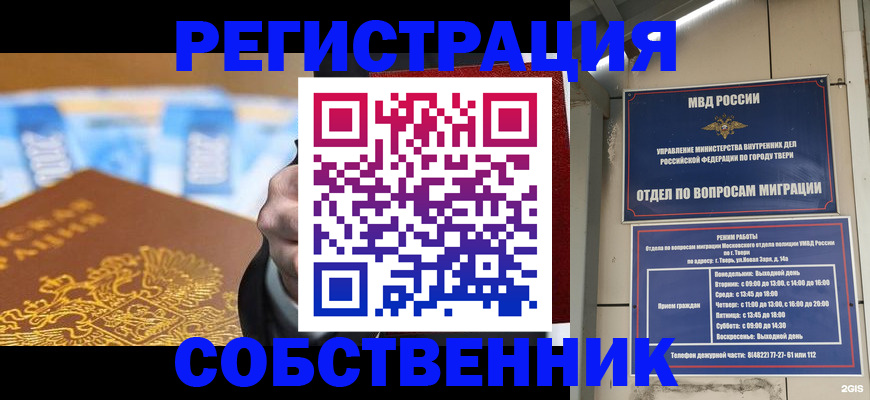 прописка для военкомата в Алейске