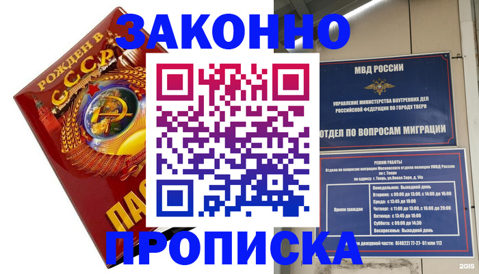 пропишу в квартире в Алейске