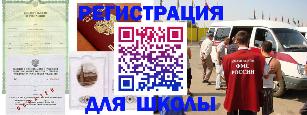 временная регистрация надежно в Алейске