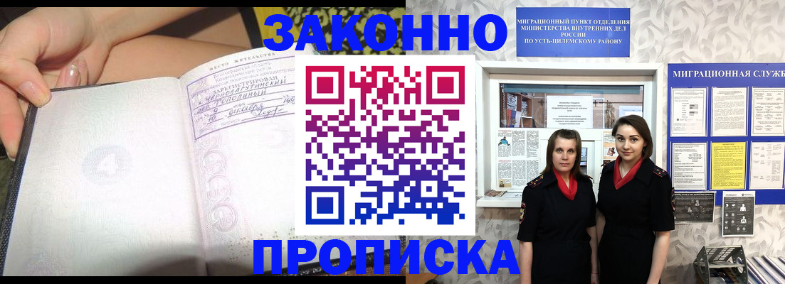 временная регистрация госуслуги в Алейске
