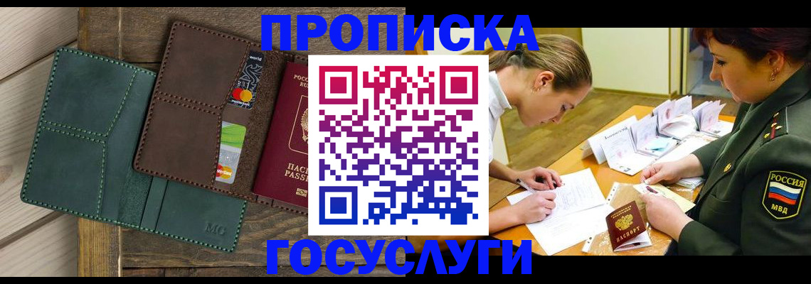 временная регистрация гарантия в Алейске